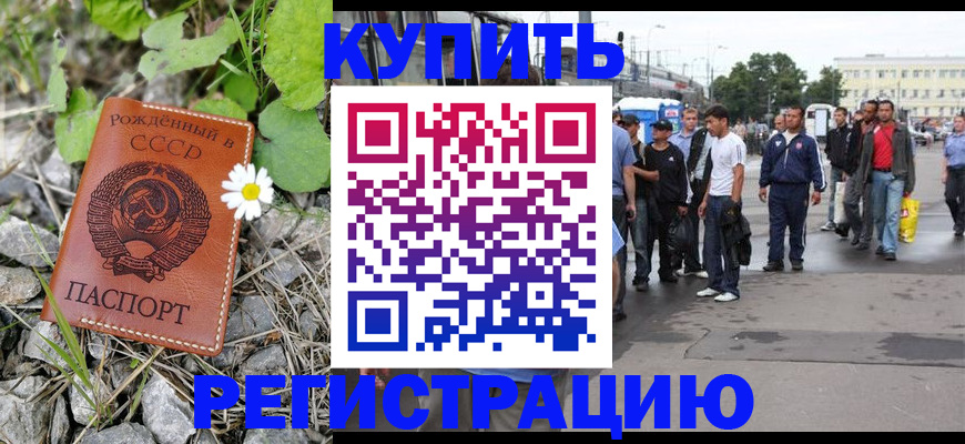 прописка гарантия в Меленках