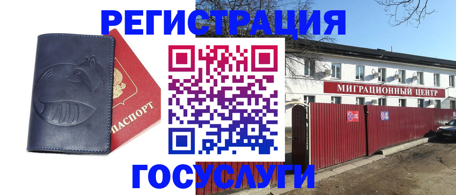 временная регистрация адрес в Меленках