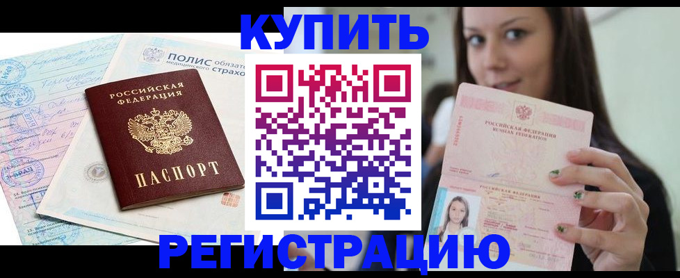 временная регистрация в квартире в Меленках