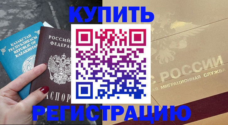 временная регистрация госуслуги в Меленках