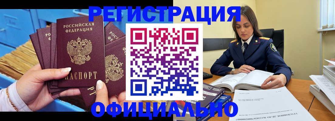 прописка поиск в Меленках