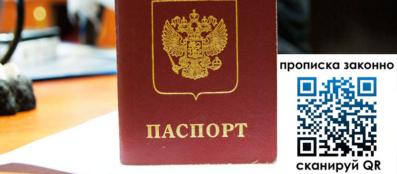 прописка в Меленках регистрация в Меленках